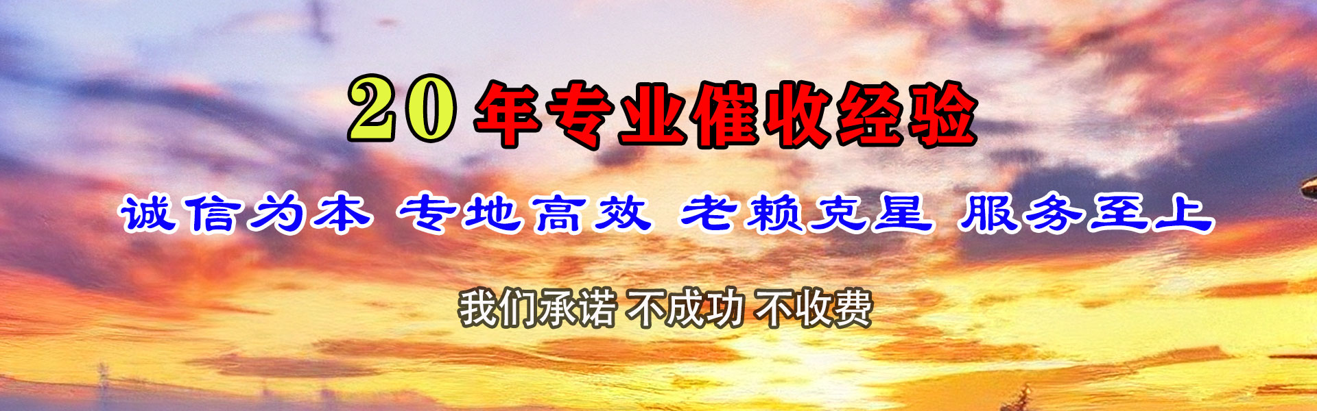 商城要债公司