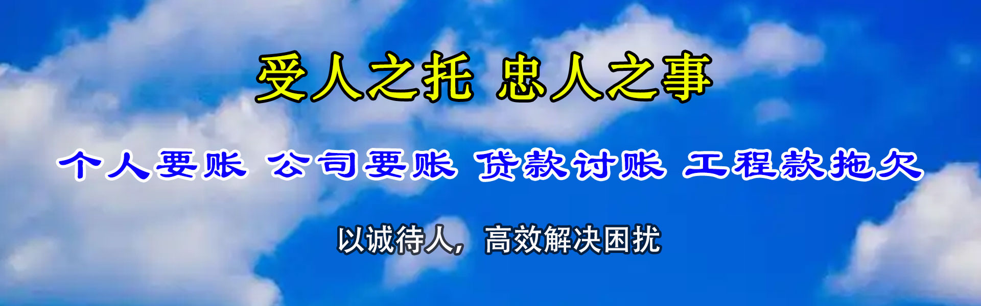 商城清债公司
