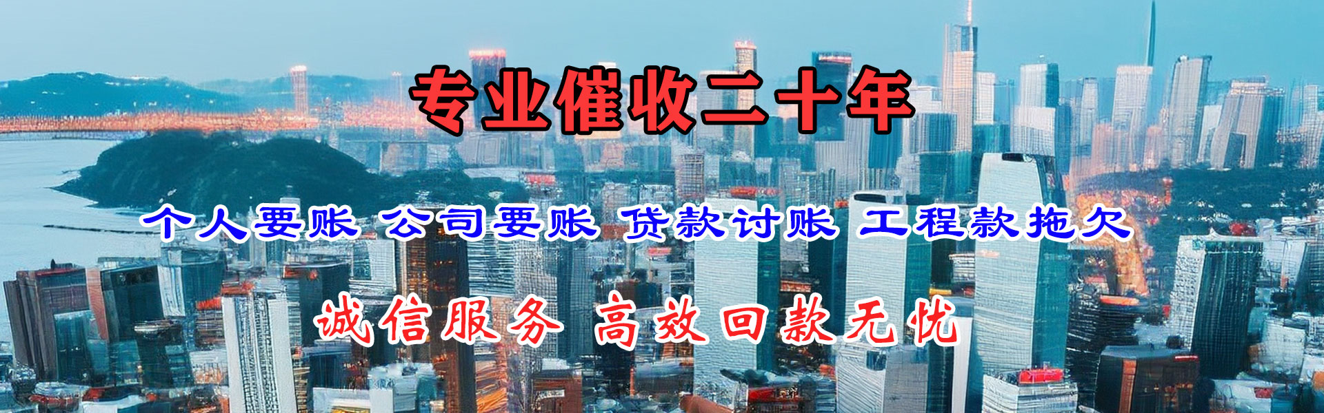 商城清债公司